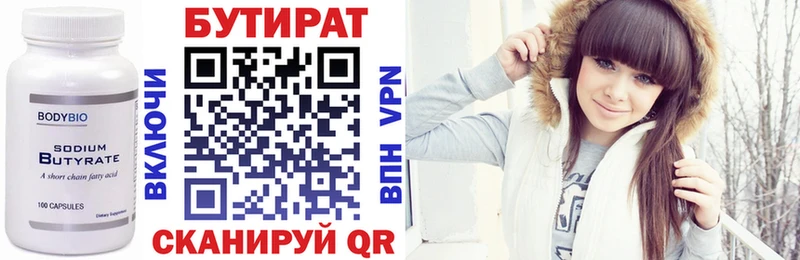 Купить где  Семёнов  Бутират BDO 