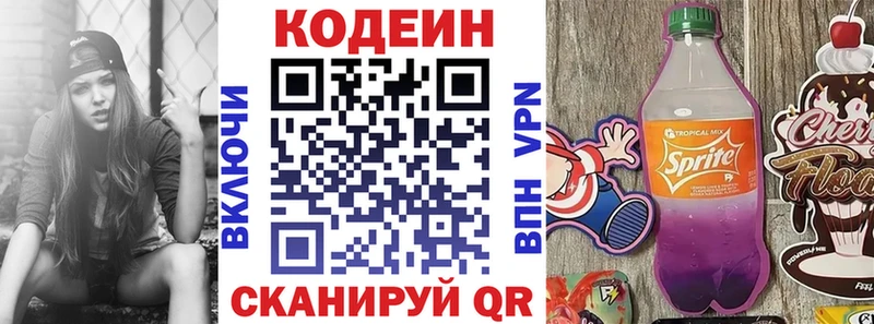 Купить где  Семёнов  Codein напиток Lean (лин) 
