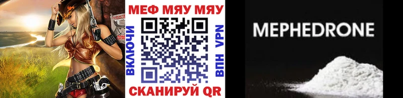 Меф VHQ  Купить  Семёнов 
